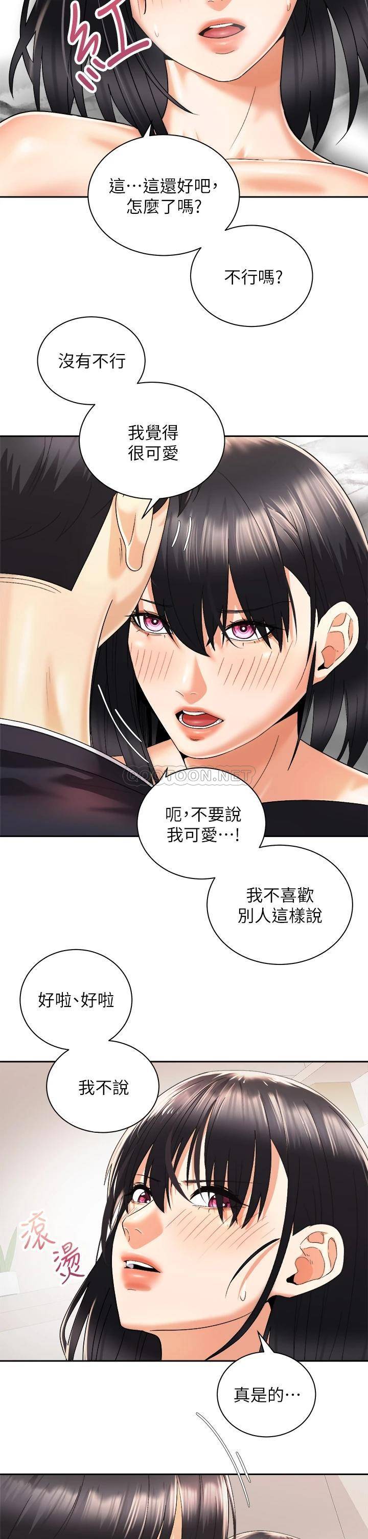 [韩国漫画] 骑乘姿势预备~起！ 剧情,巨乳大奶#[40P]-20