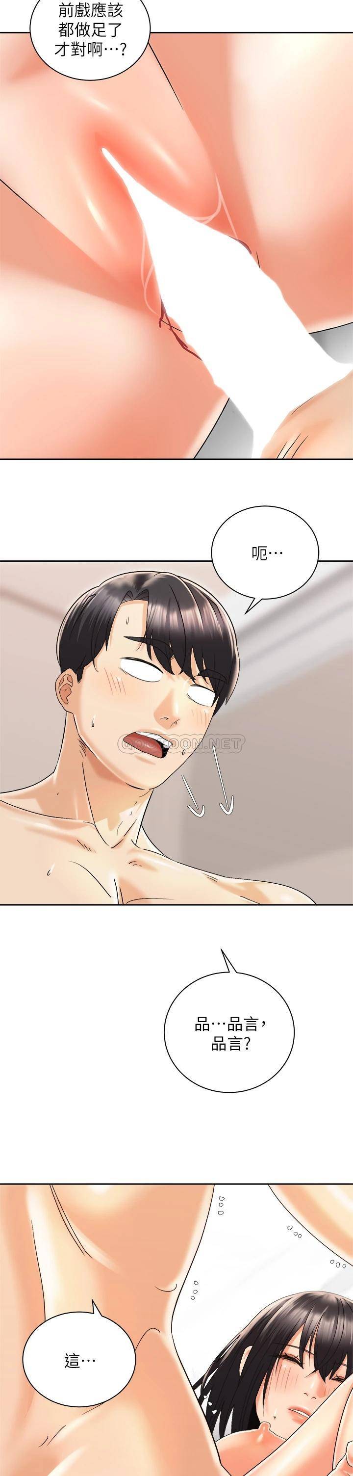 [韩国漫画] 骑乘姿势预备~起！ 剧情,巨乳大奶#[40P]-38