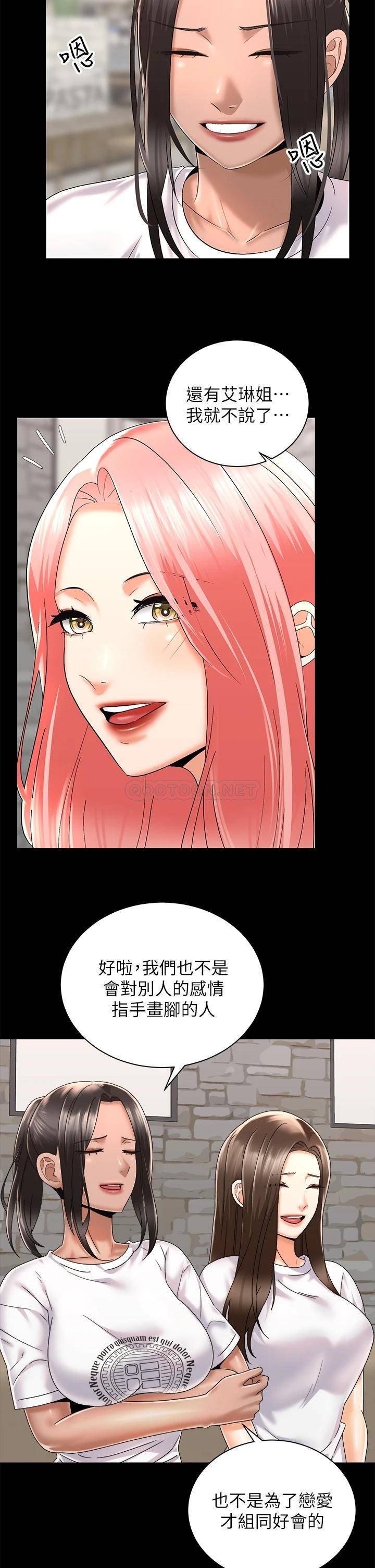 [韩国漫画] 骑乘姿势预备~起！ 剧情,巨乳大奶#[40P]-5