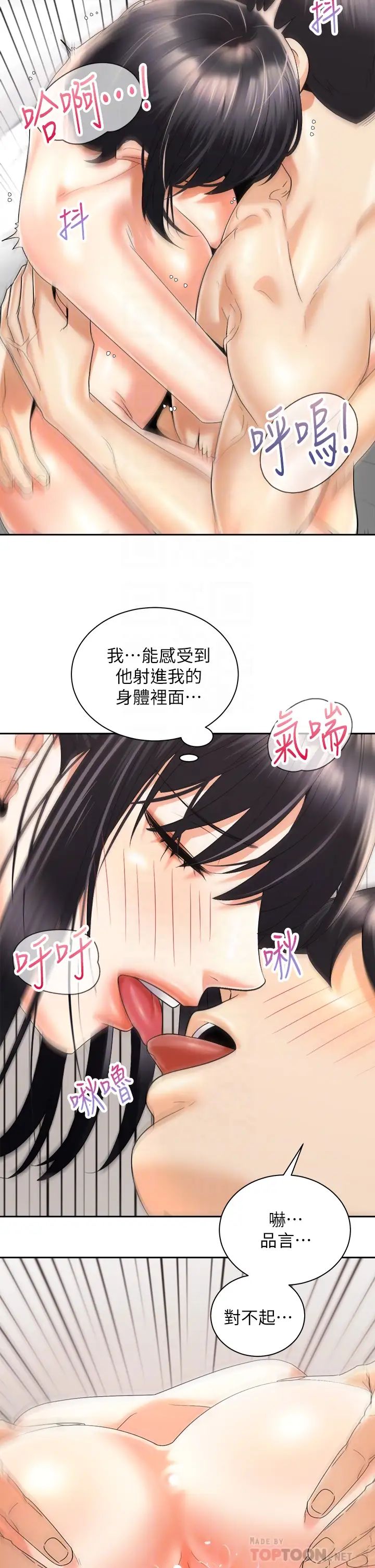 [韩国漫画] 骑乘姿势预备~起！ 剧情,巨乳大奶#[42P]-14