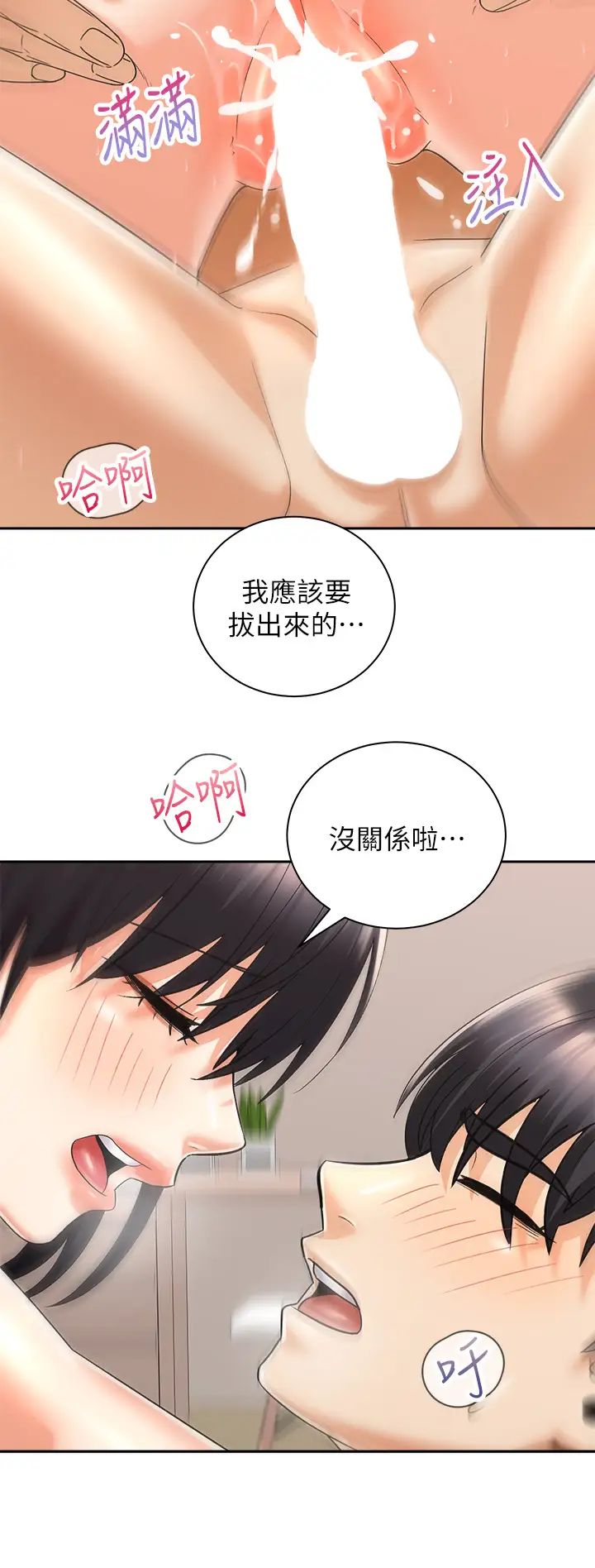 [韩国漫画] 骑乘姿势预备~起！ 剧情,巨乳大奶#[42P]-15