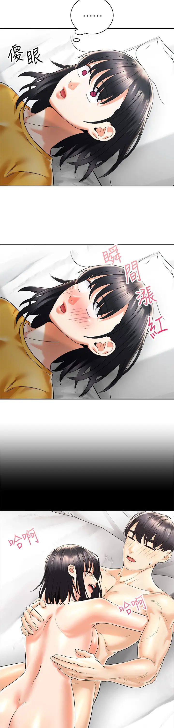 [韩国漫画] 骑乘姿势预备~起！ 剧情,巨乳大奶#[42P]-20