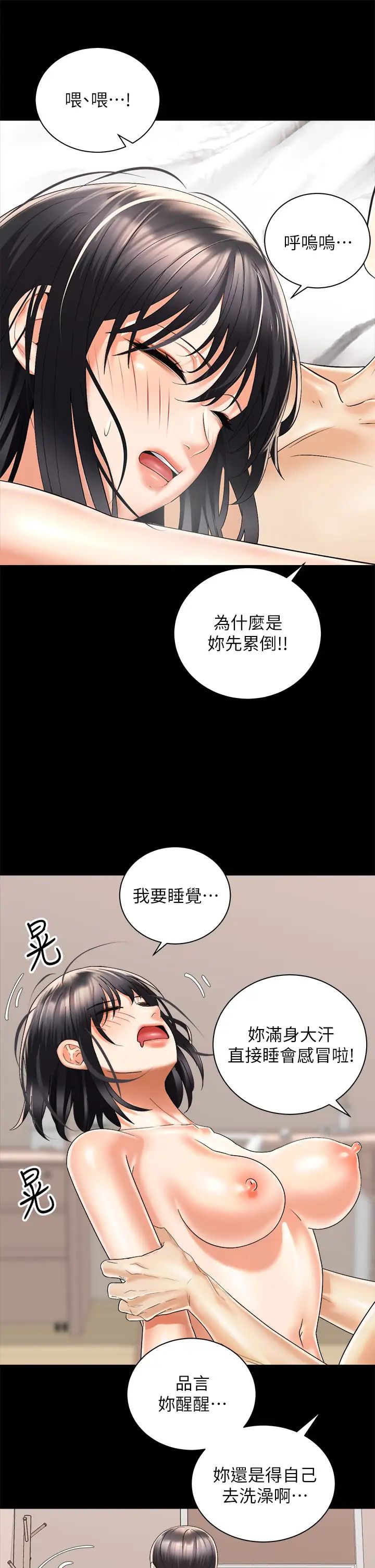 [韩国漫画] 骑乘姿势预备~起！ 剧情,巨乳大奶#[42P]-22