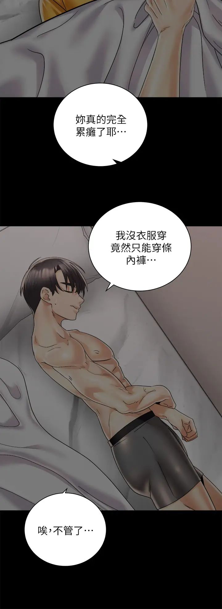 [韩国漫画] 骑乘姿势预备~起！ 剧情,巨乳大奶#[42P]-24