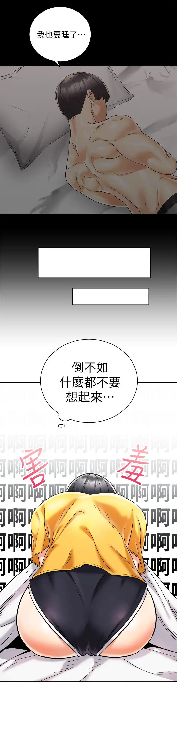 [韩国漫画] 骑乘姿势预备~起！ 剧情,巨乳大奶#[42P]-25