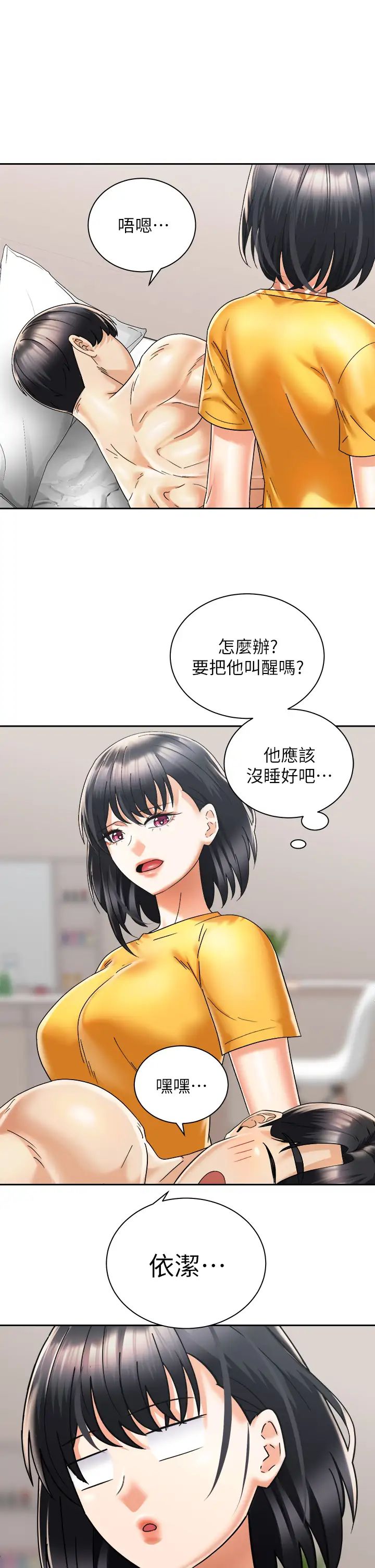 [韩国漫画] 骑乘姿势预备~起！ 剧情,巨乳大奶#[42P]-26