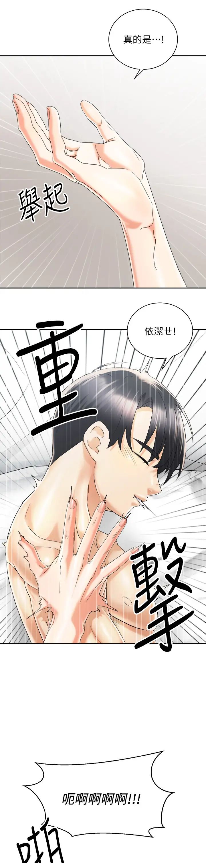 [韩国漫画] 骑乘姿势预备~起！ 剧情,巨乳大奶#[42P]-28