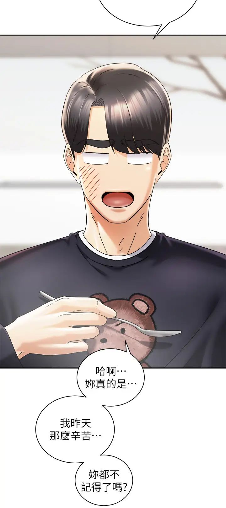 [韩国漫画] 骑乘姿势预备~起！ 剧情,巨乳大奶#[42P]-30