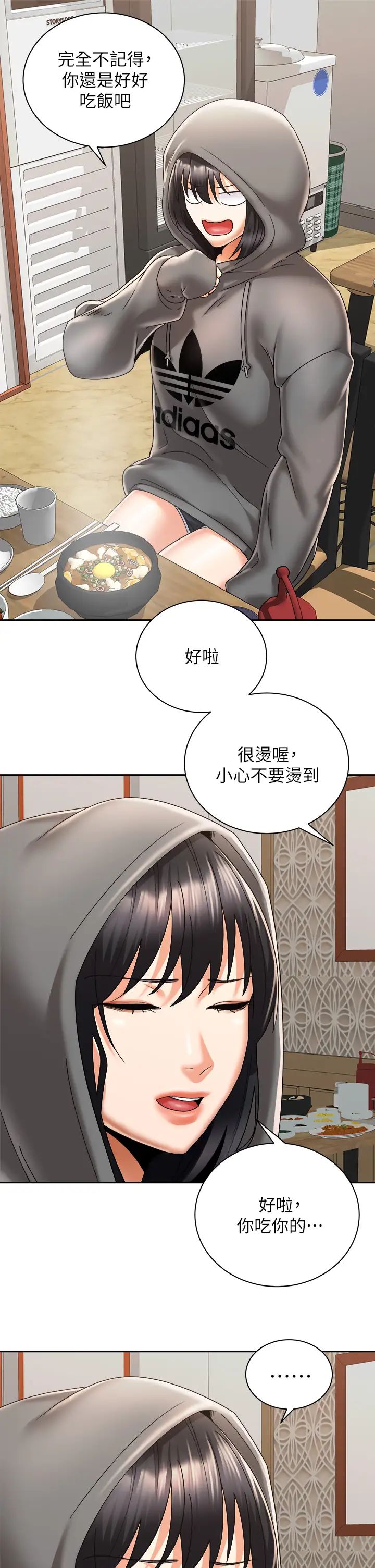 [韩国漫画] 骑乘姿势预备~起！ 剧情,巨乳大奶#[42P]-31