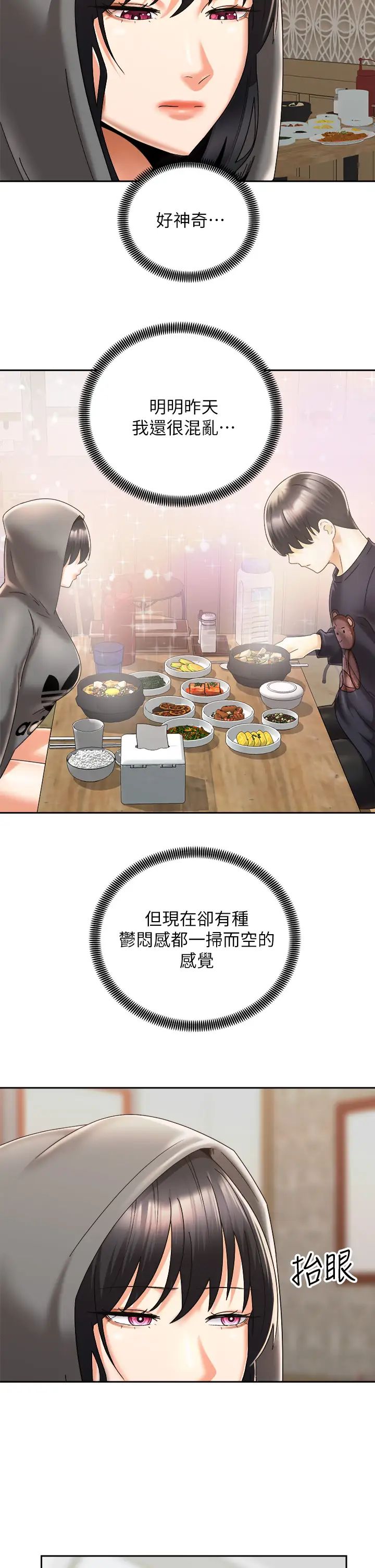 [韩国漫画] 骑乘姿势预备~起！ 剧情,巨乳大奶#[42P]-32