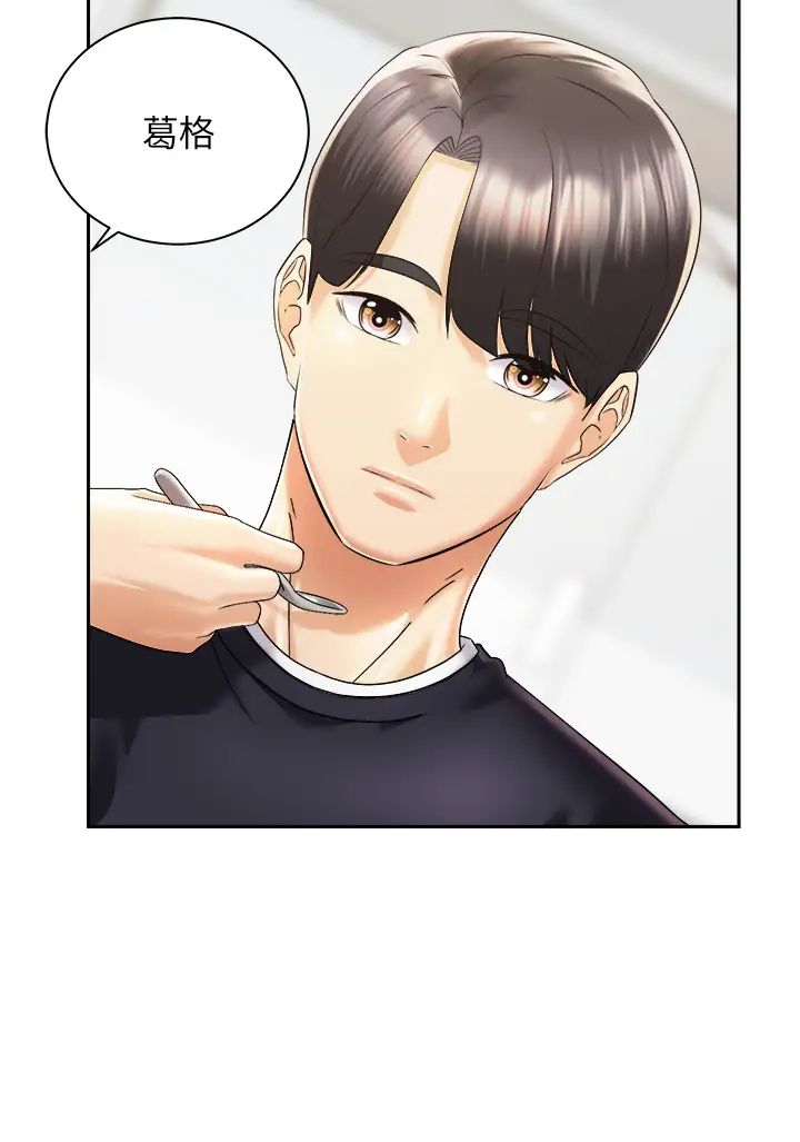 [韩国漫画] 骑乘姿势预备~起！ 剧情,巨乳大奶#[42P]-33