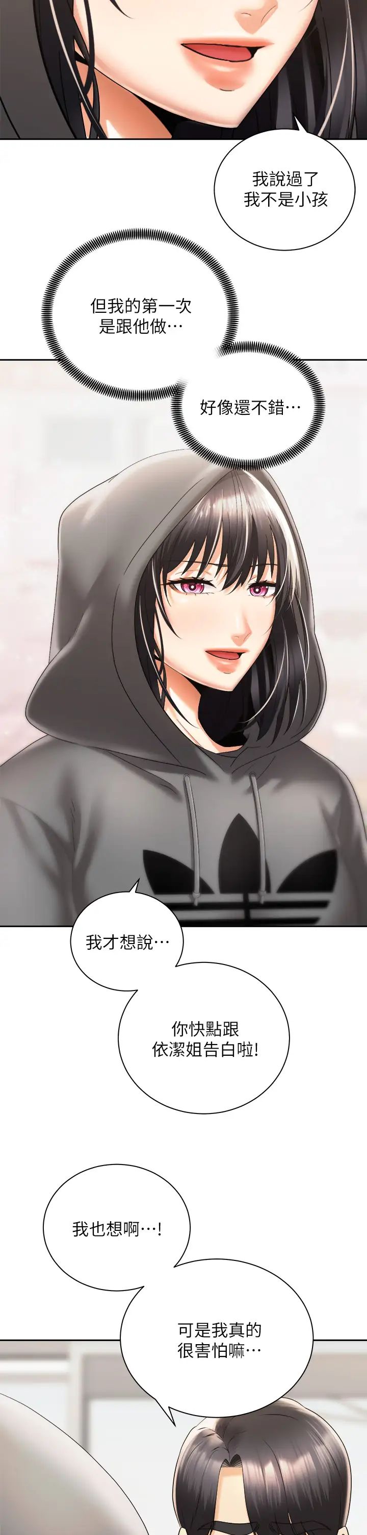 [韩国漫画] 骑乘姿势预备~起！ 剧情,巨乳大奶#[42P]-35