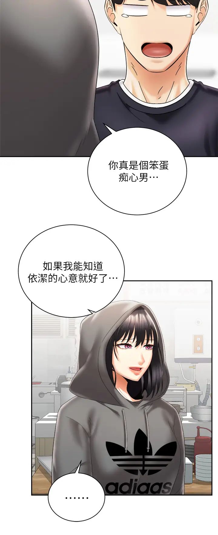 [韩国漫画] 骑乘姿势预备~起！ 剧情,巨乳大奶#[42P]-36