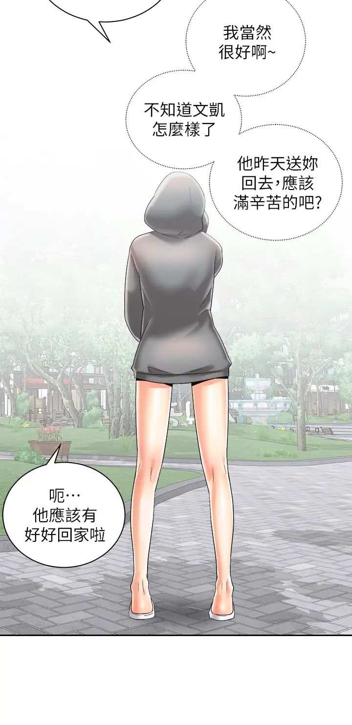 [韩国漫画] 骑乘姿势预备~起！ 剧情,巨乳大奶#[42P]-39