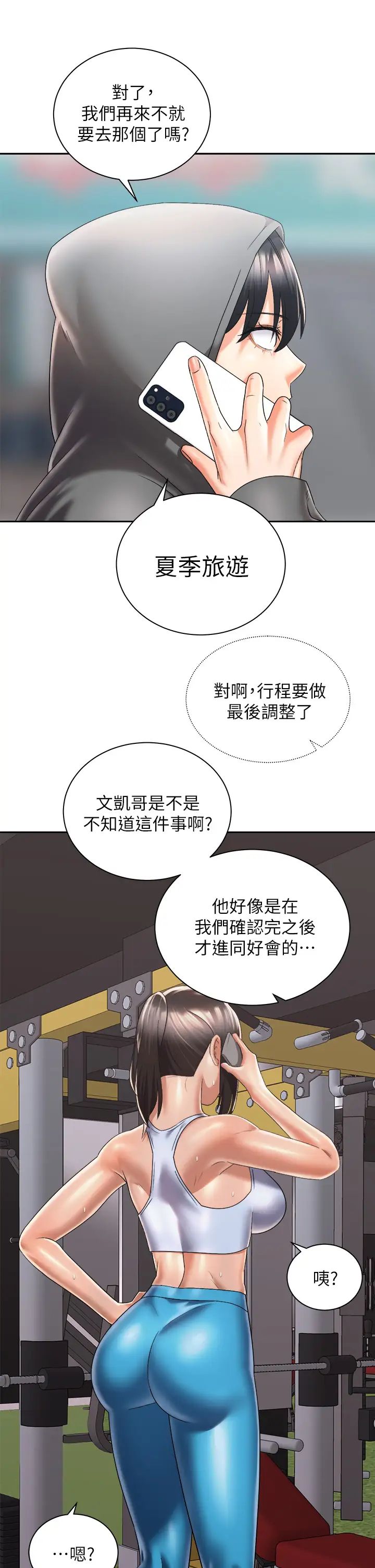 [韩国漫画] 骑乘姿势预备~起！ 剧情,巨乳大奶#[42P]-40