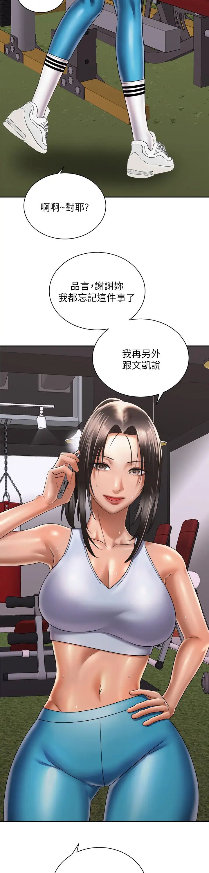 [韩国漫画] 骑乘姿势预备~起！ 剧情,巨乳大奶#[42P]-41