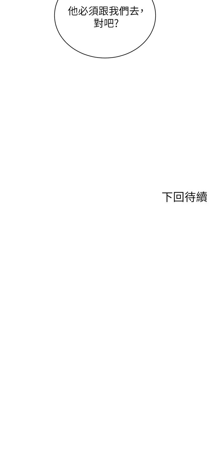 [韩国漫画] 骑乘姿势预备~起！ 剧情,巨乳大奶#[42P]-42