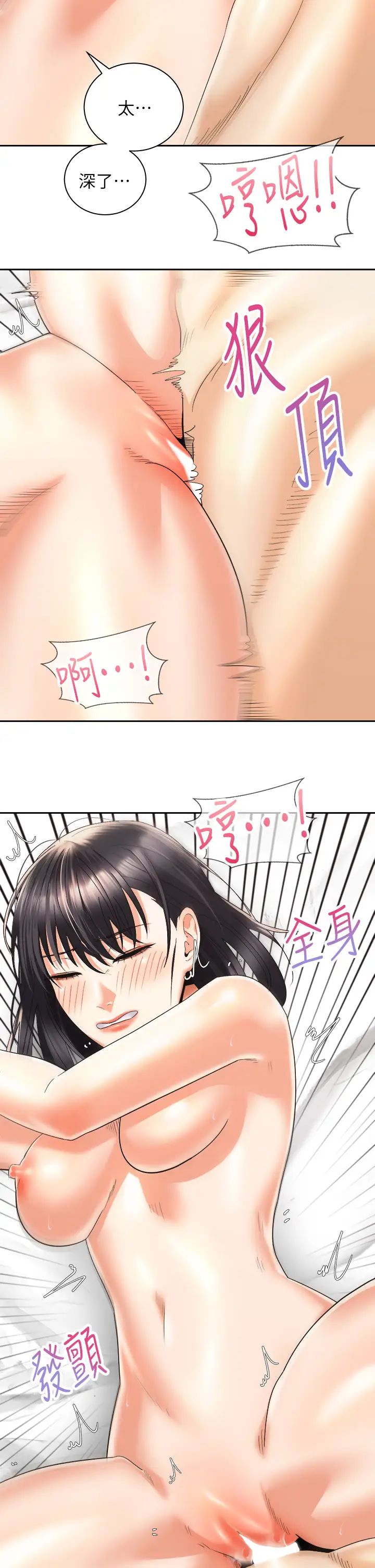 [韩国漫画] 骑乘姿势预备~起！ 剧情,巨乳大奶#[42P]-5