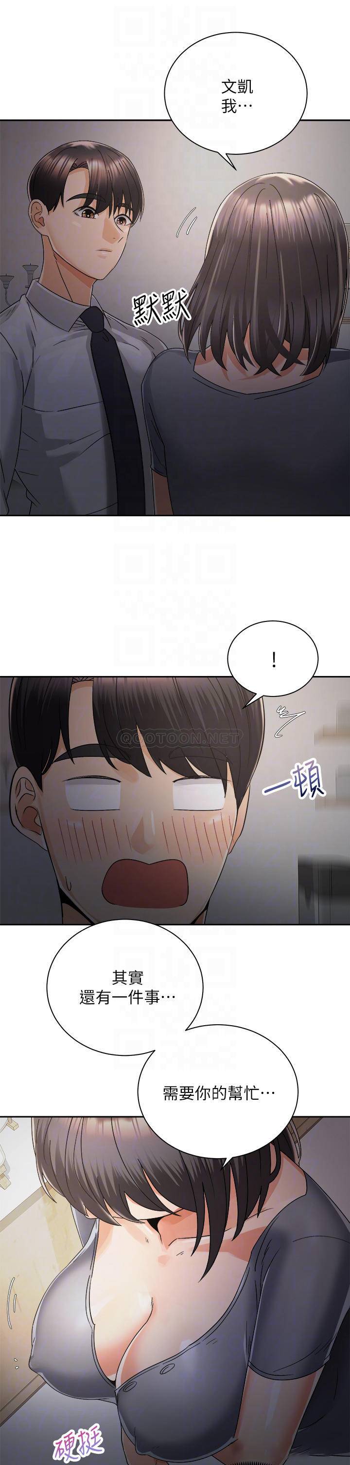 [韩国漫画] 骑乘姿势预备~起！ 剧情,巨乳大奶#[41P]-10