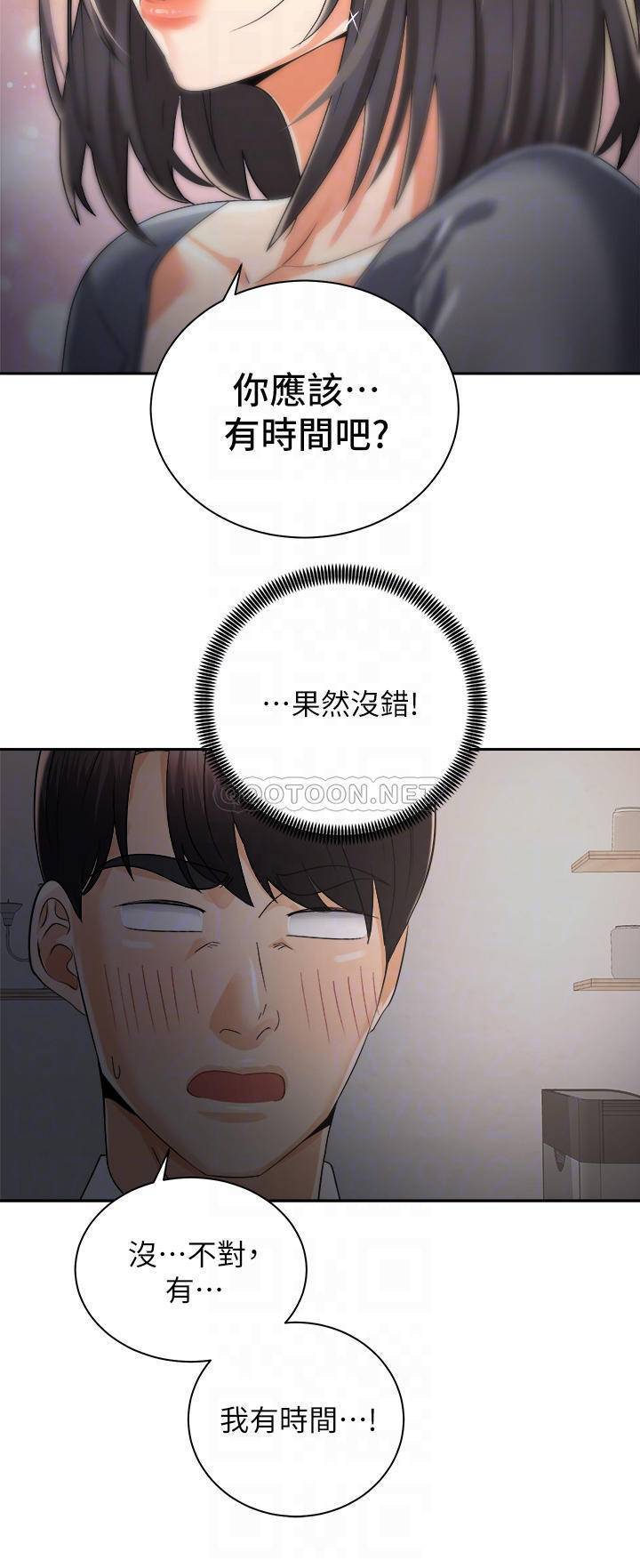 [韩国漫画] 骑乘姿势预备~起！ 剧情,巨乳大奶#[41P]-12