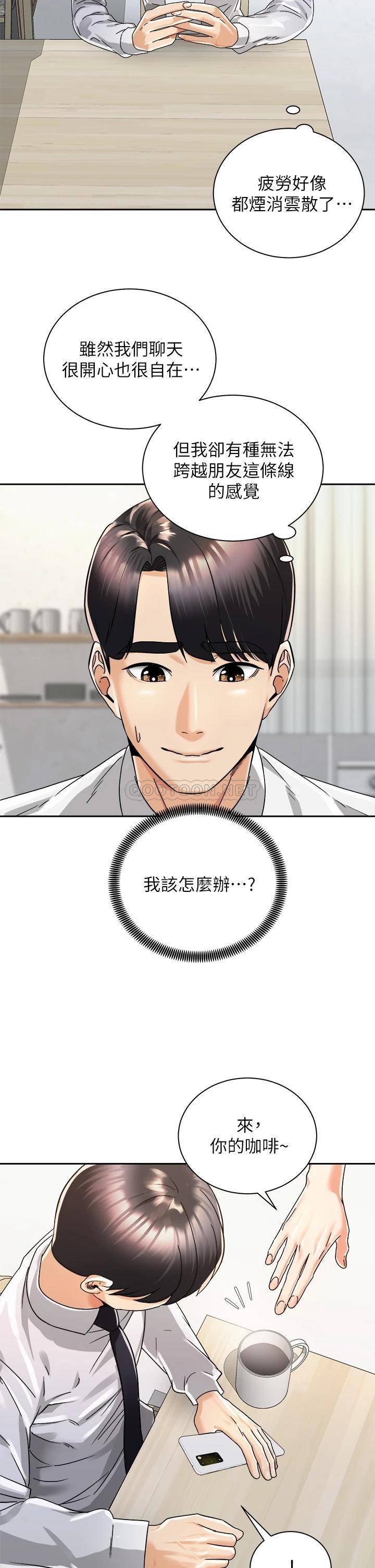 [韩国漫画] 骑乘姿势预备~起！ 剧情,巨乳大奶#[41P]-2