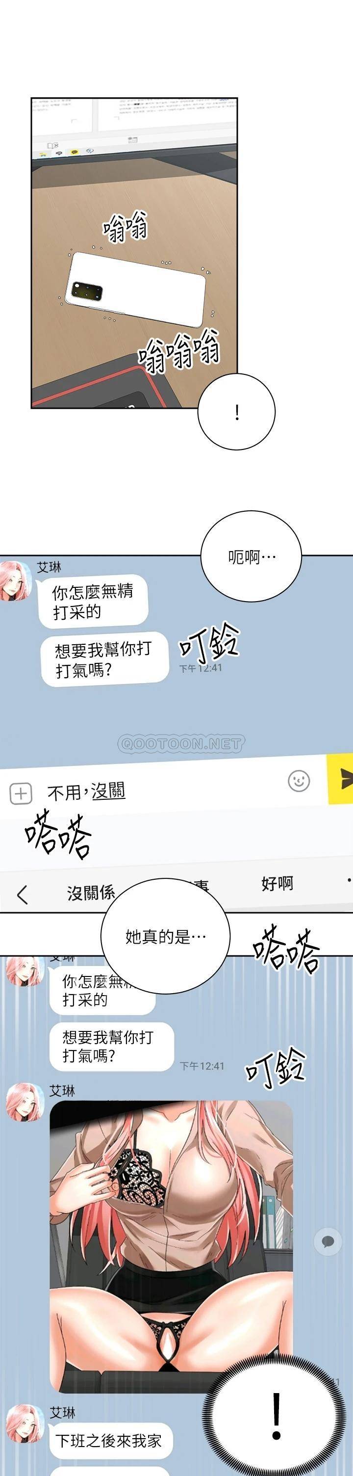 [韩国漫画] 骑乘姿势预备~起！ 剧情,巨乳大奶#[41P]-22