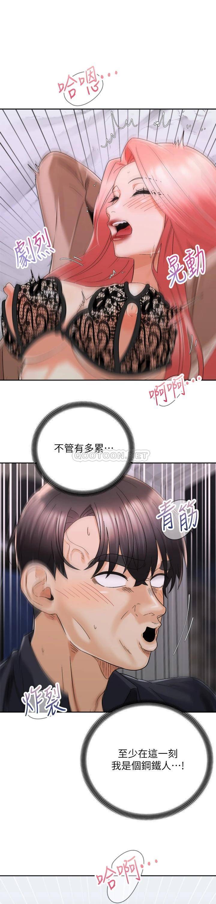 [韩国漫画] 骑乘姿势预备~起！ 剧情,巨乳大奶#[41P]-28