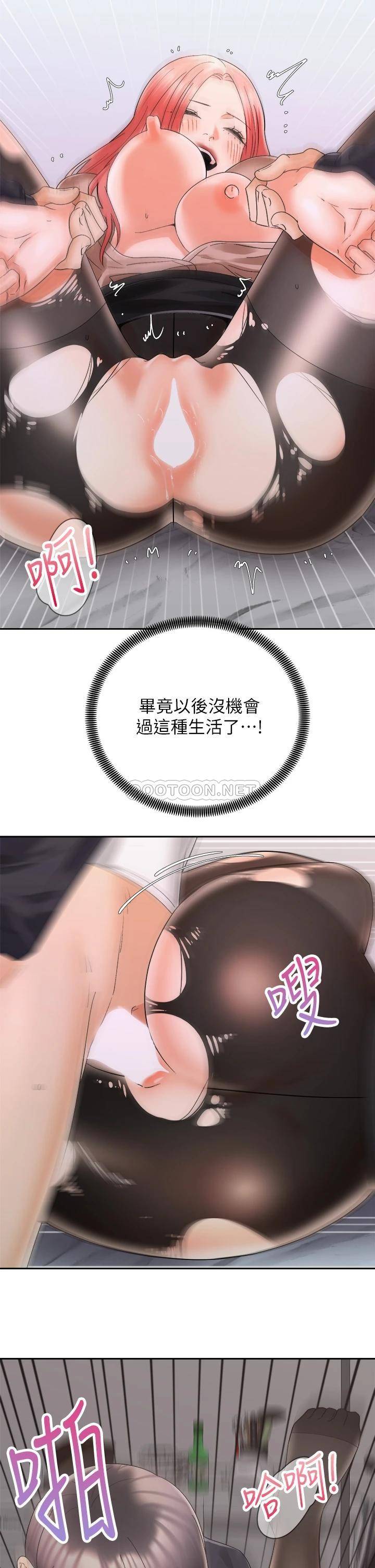 [韩国漫画] 骑乘姿势预备~起！ 剧情,巨乳大奶#[41P]-29