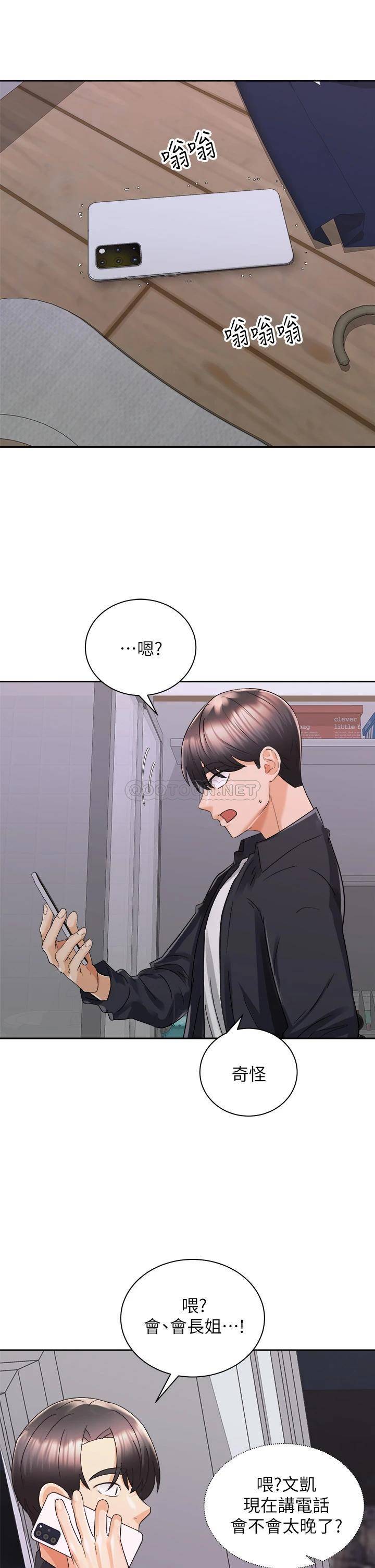 [韩国漫画] 骑乘姿势预备~起！ 剧情,巨乳大奶#[41P]-34
