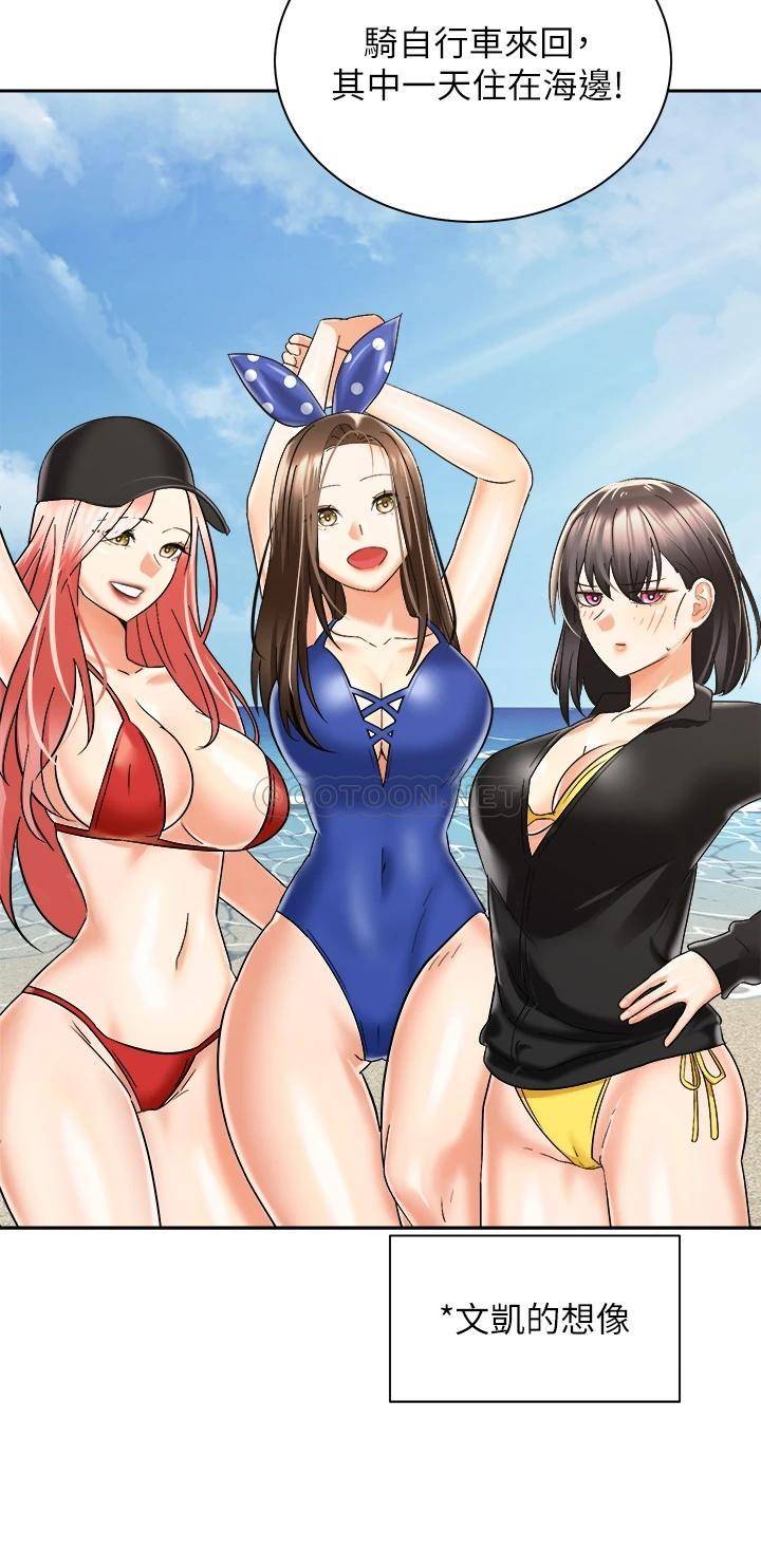 [韩国漫画] 骑乘姿势预备~起！ 剧情,巨乳大奶#[41P]-36