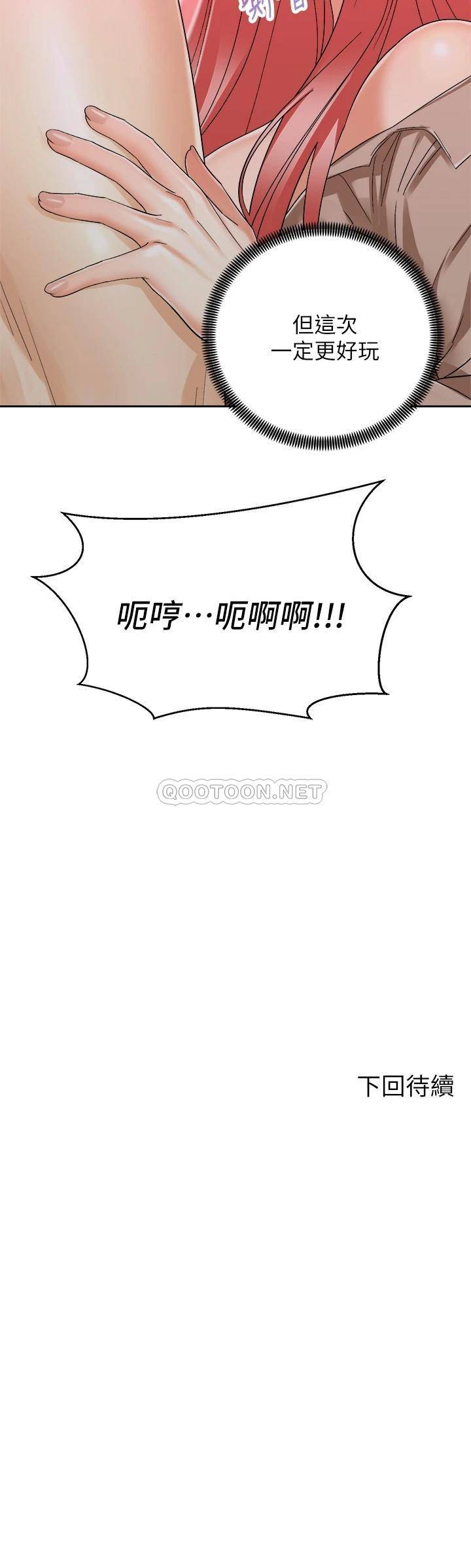 [韩国漫画] 骑乘姿势预备~起！ 剧情,巨乳大奶#[41P]-41