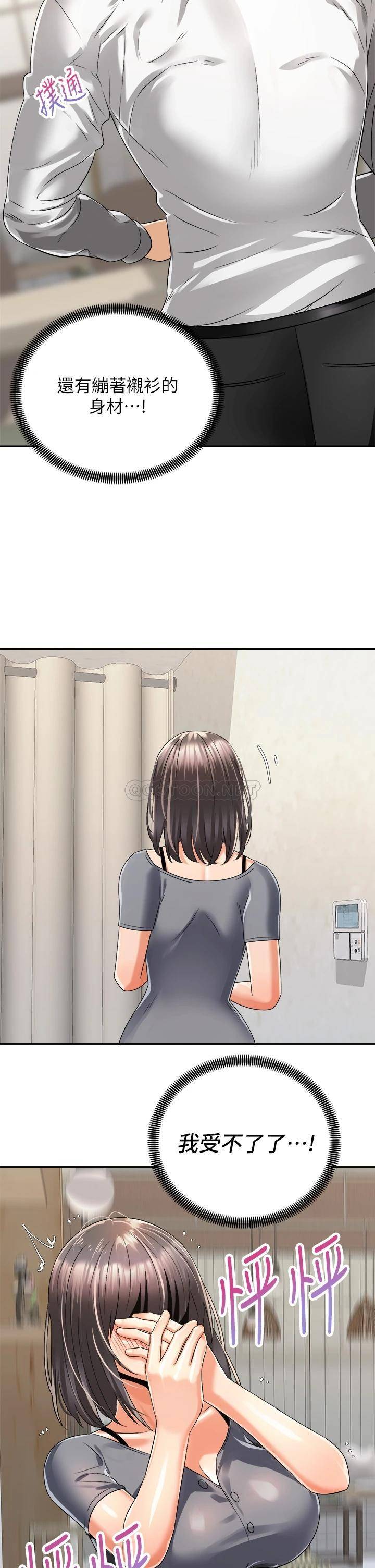 [韩国漫画] 骑乘姿势预备~起！ 剧情,巨乳大奶#[41P]-5