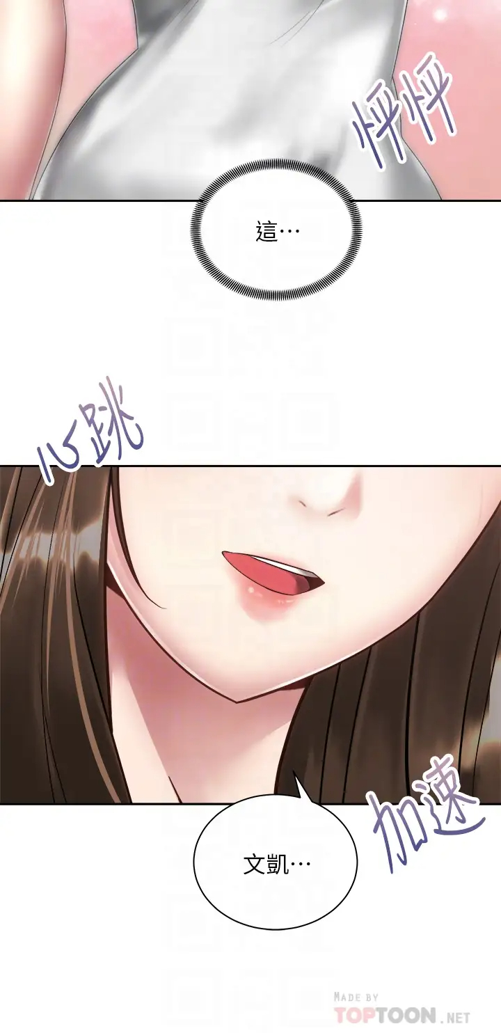 [韩国漫画] 骑乘姿势预备~起！ 剧情,巨乳大奶#[39P]-12
