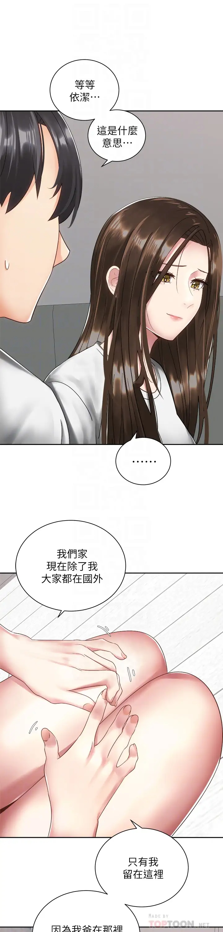 [韩国漫画] 骑乘姿势预备~起！ 剧情,巨乳大奶#[39P]-14