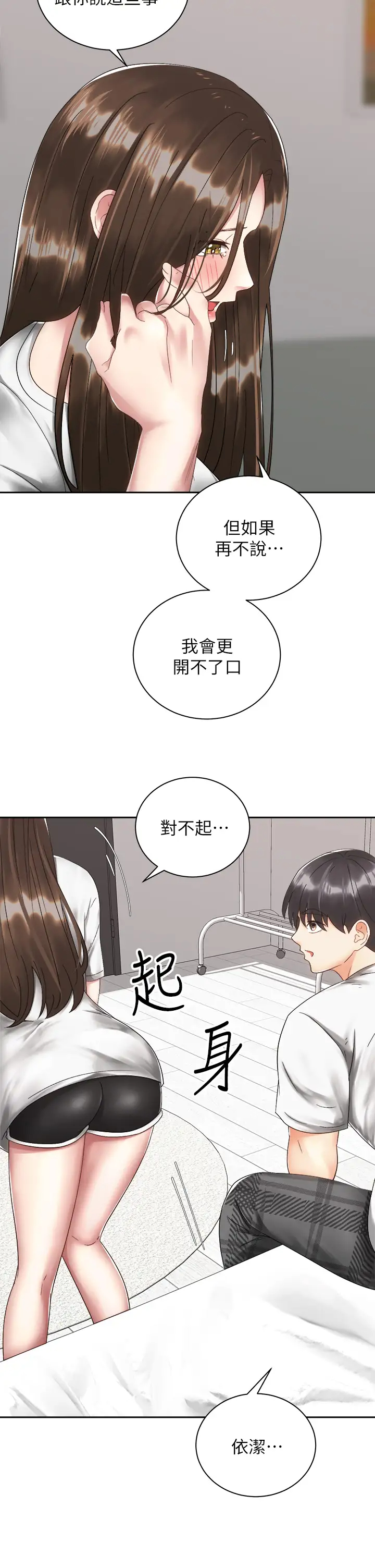 [韩国漫画] 骑乘姿势预备~起！ 剧情,巨乳大奶#[39P]-17