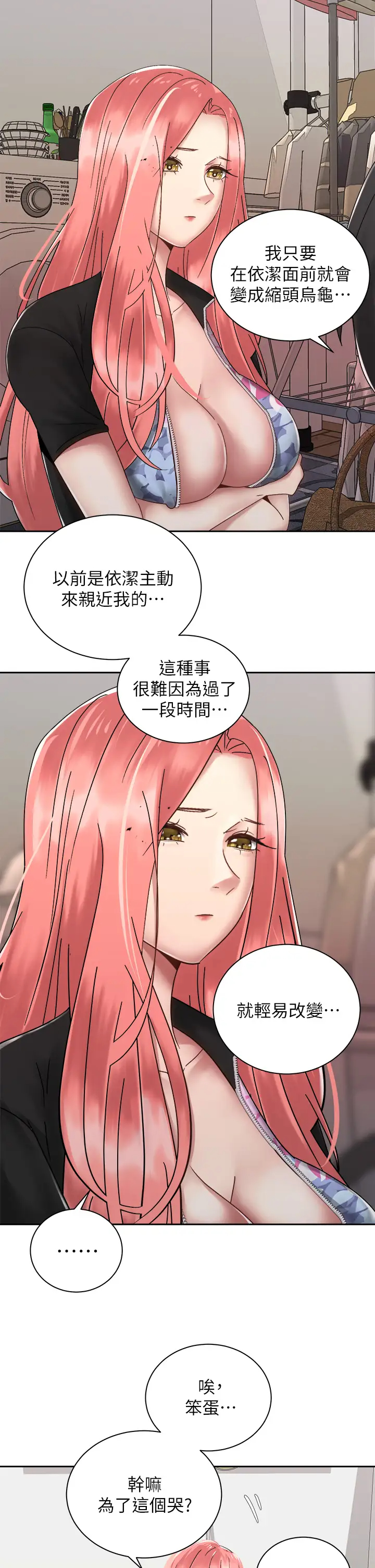 [韩国漫画] 骑乘姿势预备~起！ 剧情,巨乳大奶#[39P]-28