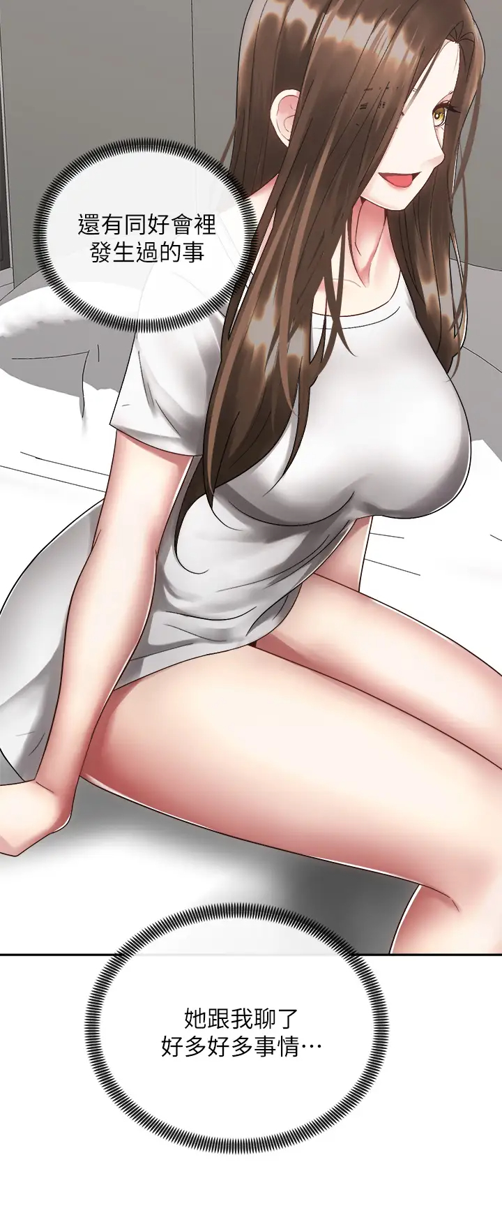 [韩国漫画] 骑乘姿势预备~起！ 剧情,巨乳大奶#[39P]-3