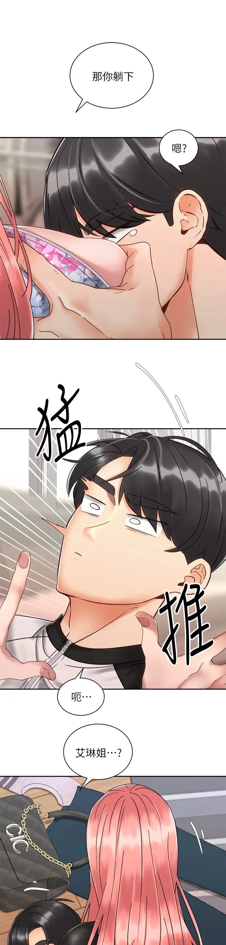 [韩国漫画] 骑乘姿势预备~起！ 剧情,巨乳大奶#[39P]-32