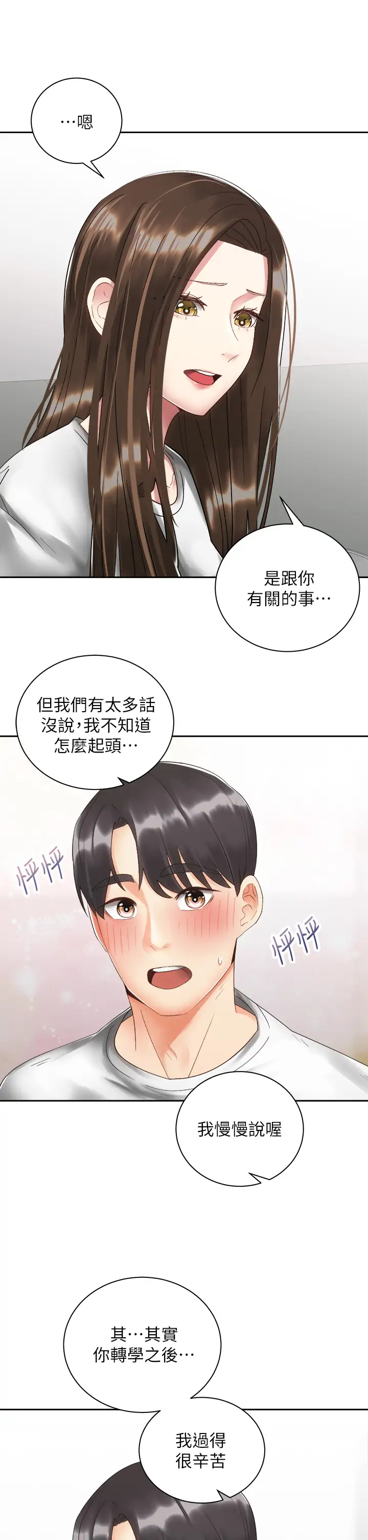 [韩国漫画] 骑乘姿势预备~起！ 剧情,巨乳大奶#[39P]-7
