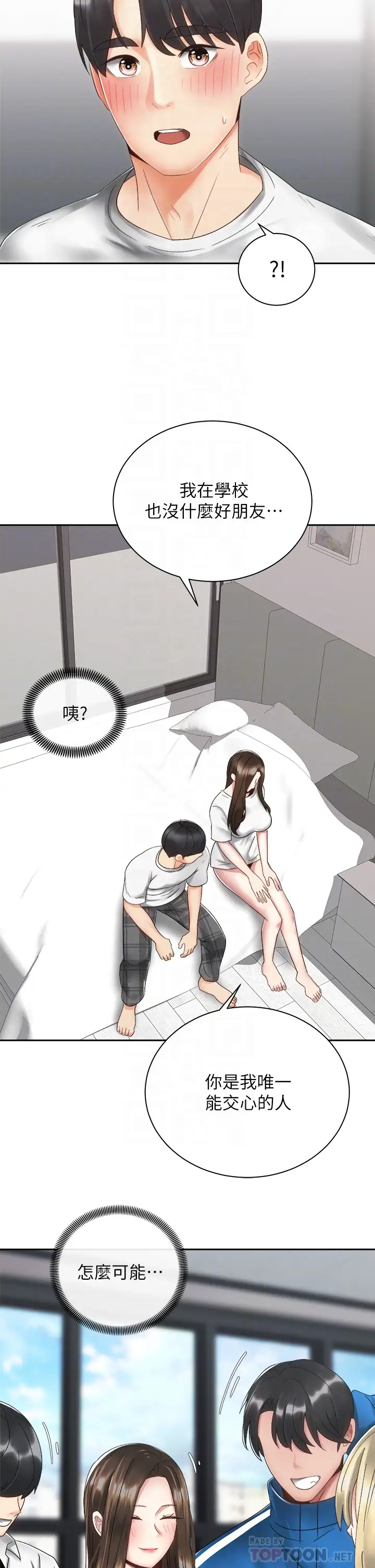 [韩国漫画] 骑乘姿势预备~起！ 剧情,巨乳大奶#[39P]-8