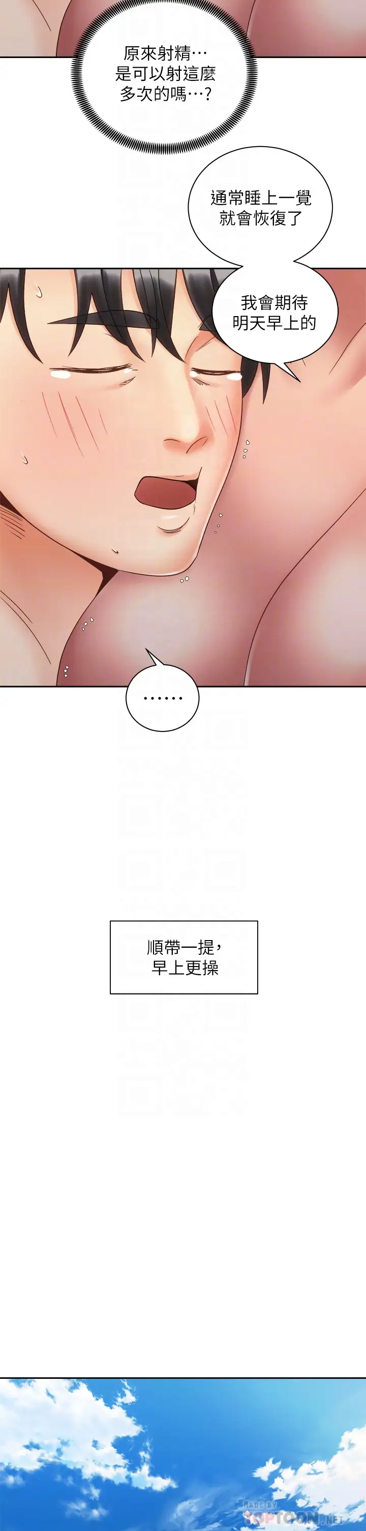 [韩国漫画] 骑乘姿势预备~起！ 剧情,巨乳大奶#[40P]-14