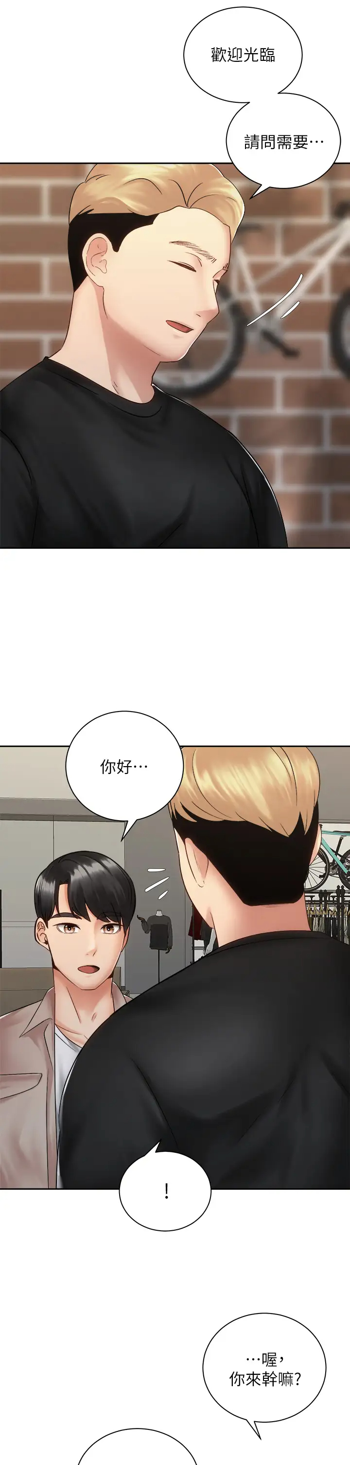 [韩国漫画] 骑乘姿势预备~起！ 剧情,巨乳大奶#[40P]-17
