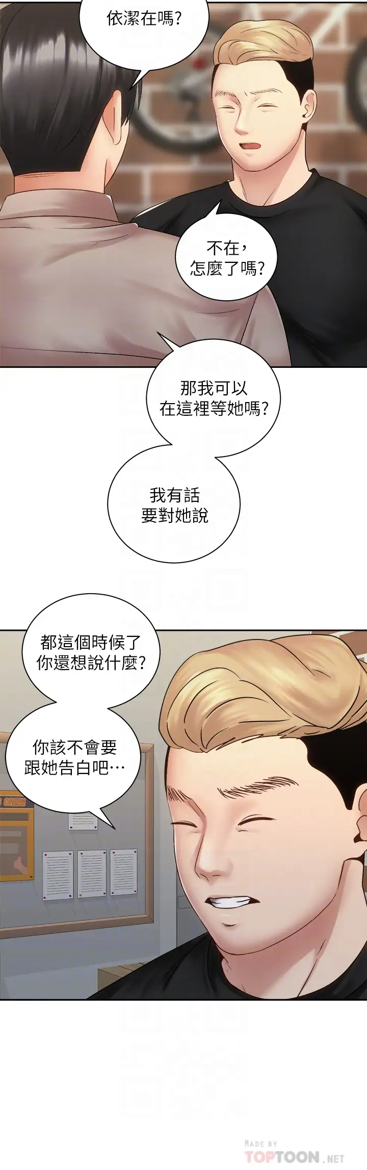 [韩国漫画] 骑乘姿势预备~起！ 剧情,巨乳大奶#[40P]-18