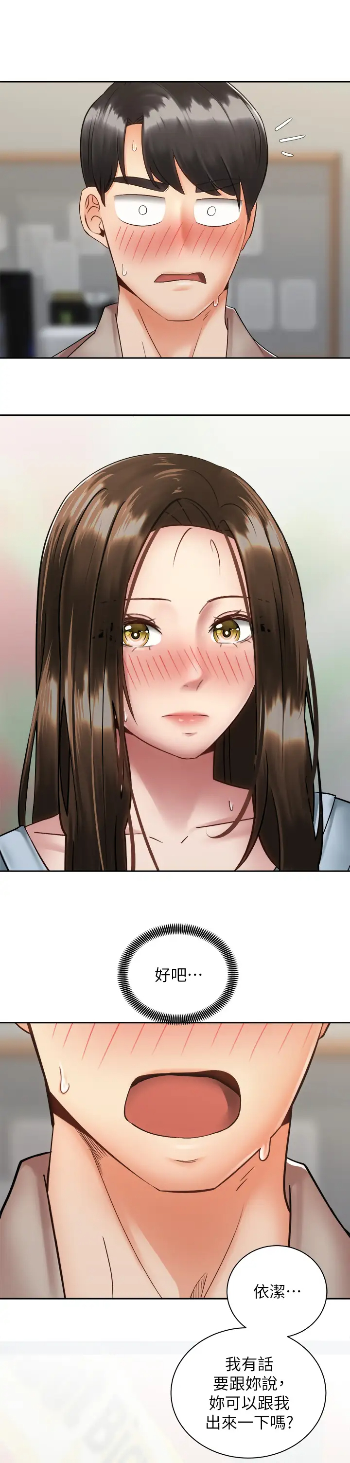[韩国漫画] 骑乘姿势预备~起！ 剧情,巨乳大奶#[40P]-22