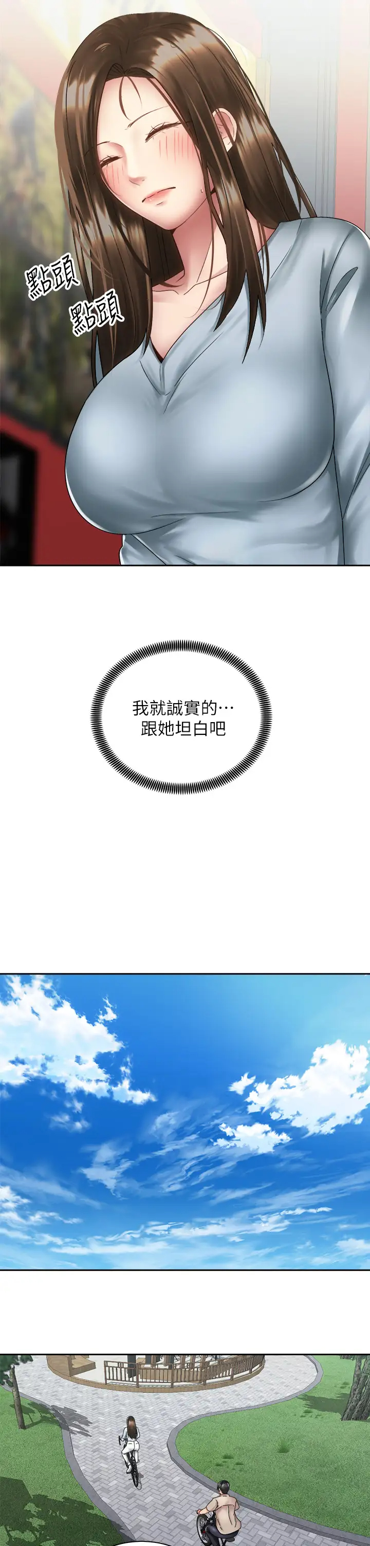 [韩国漫画] 骑乘姿势预备~起！ 剧情,巨乳大奶#[40P]-23