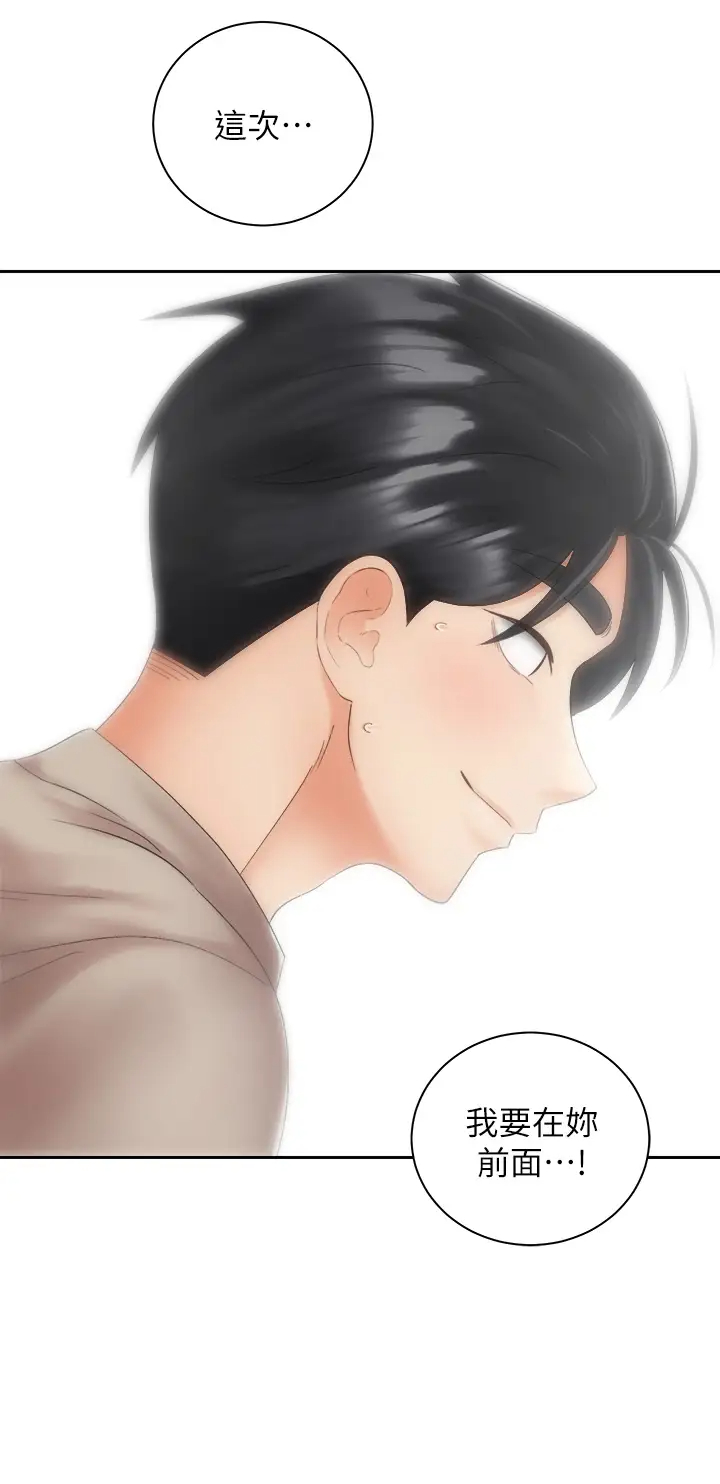 [韩国漫画] 骑乘姿势预备~起！ 剧情,巨乳大奶#[40P]-27