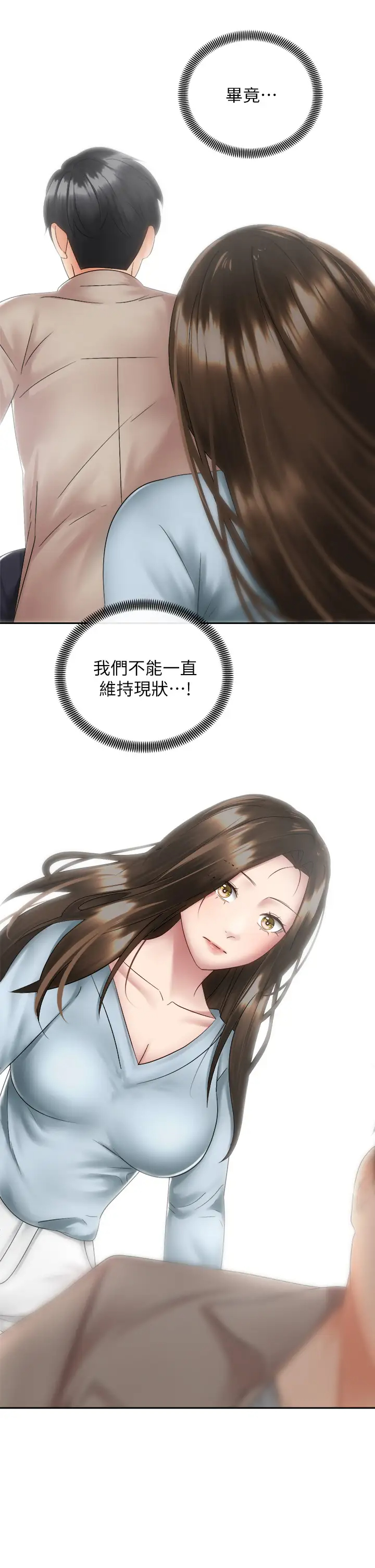 [韩国漫画] 骑乘姿势预备~起！ 剧情,巨乳大奶#[40P]-28