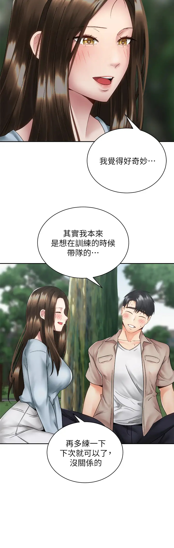 [韩国漫画] 骑乘姿势预备~起！ 剧情,巨乳大奶#[40P]-30