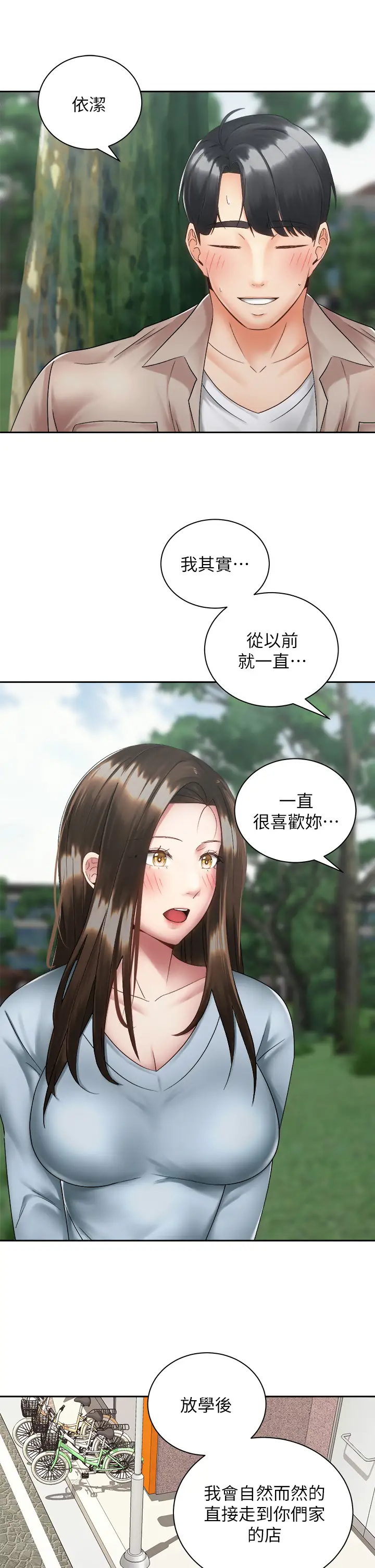 [韩国漫画] 骑乘姿势预备~起！ 剧情,巨乳大奶#[40P]-31