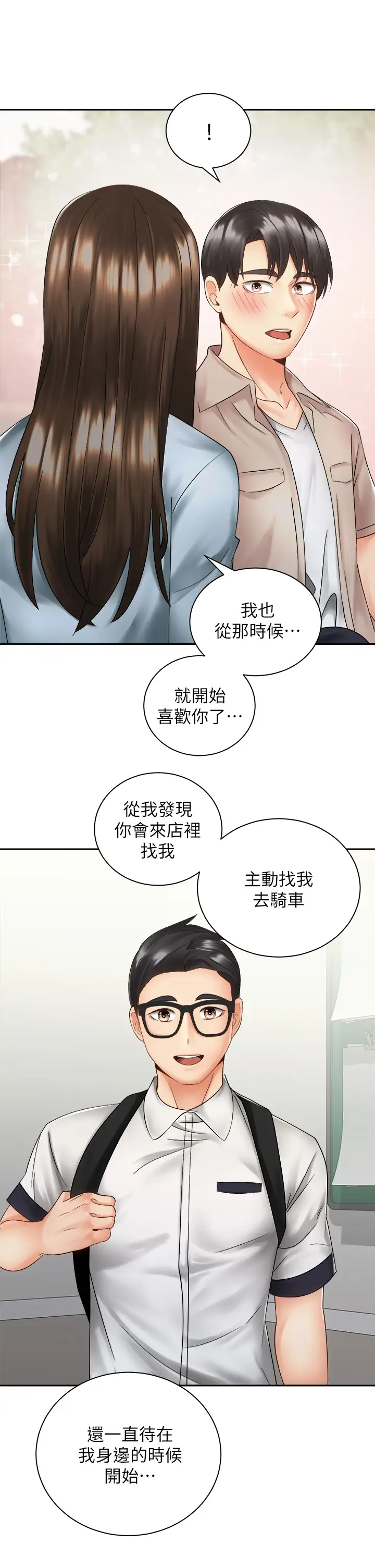 [韩国漫画] 骑乘姿势预备~起！ 剧情,巨乳大奶#[40P]-34